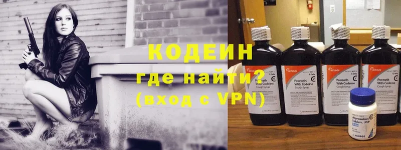 Codein Purple Drank  даркнет телеграм  Сатка 