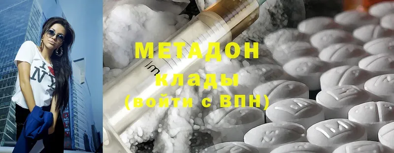 ОМГ ОМГ ONION  Сатка  МЕТАДОН methadone 